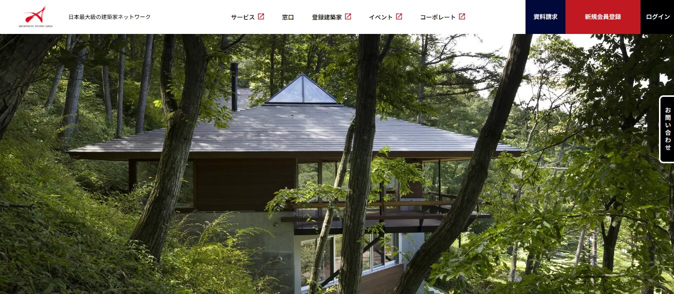 アーキテクトスタジオジャパンASJ