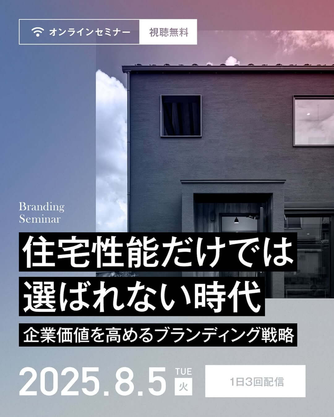 カーサ・プロジェクト株式会社のセミナー情報5