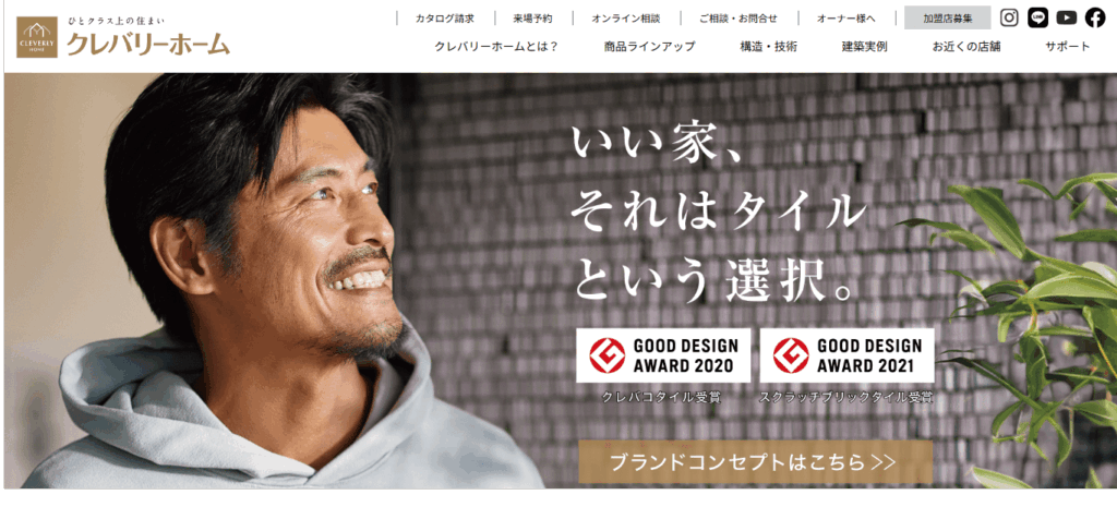 クレバリーホーム