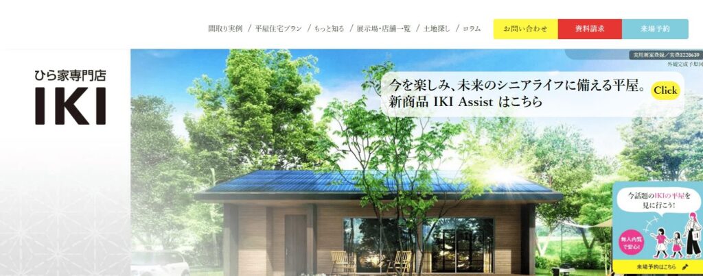 ひら屋IKI