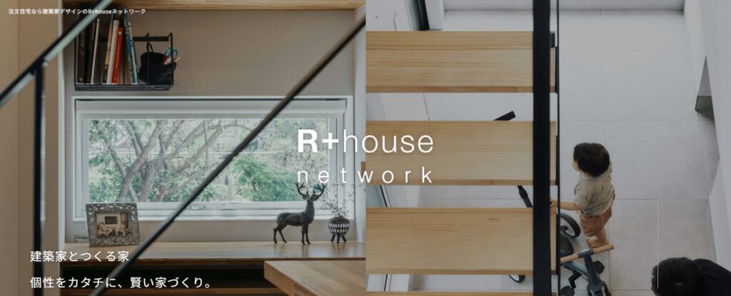 R+house