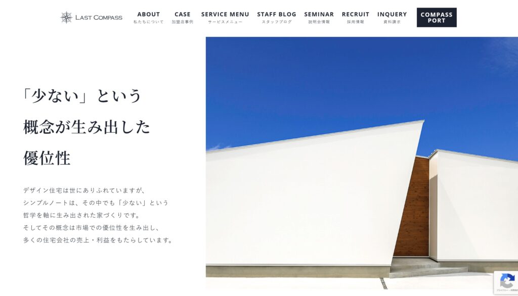 シンプルノート