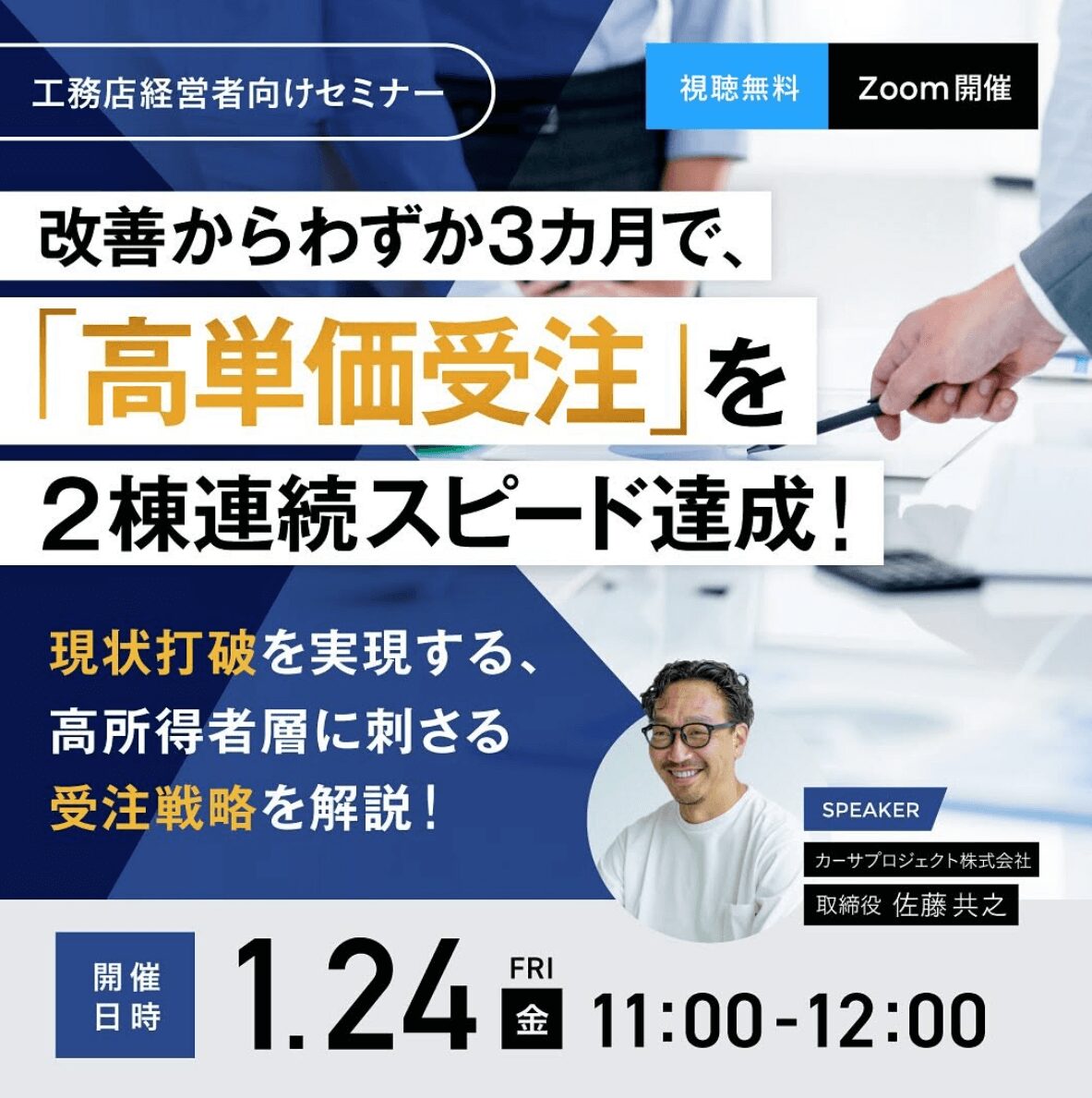 事例画像1