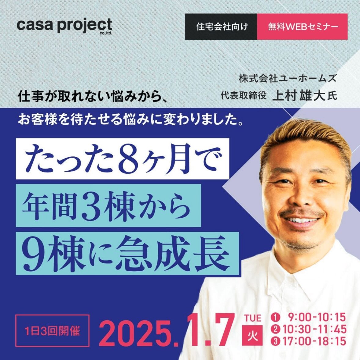 事例画像2
