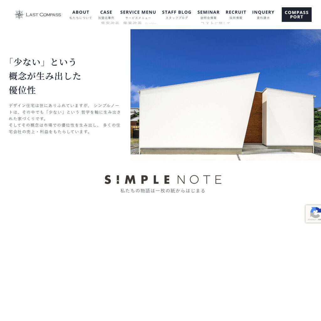 シンプルノートの画像
