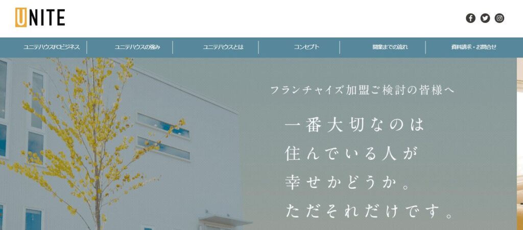 ﻿﻿ユニテハウス